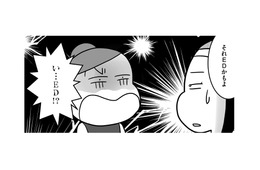 夫がEDかもしれない…「男のプライド」を傷つけずに確かめる方法とは？【今日も拒まれてます１ #７】