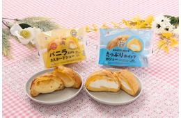 セブン、人気のシュークリーム2種をリニューアル ミルクのコクと皮の口どけがアップ