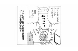 仲良しの漫画家が大ピンチ！ 秋田まで片道４時間…原稿を手伝うはずが、普段と違う道具に大混乱【ますます毎日やらかしてます。 #７】
