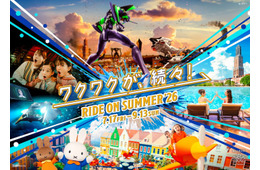 ハウステンボス夏イベント「RIDE ON SUMMER’26」エヴァ8Kライドや新プールエリアで夏休み時期盛り上げ