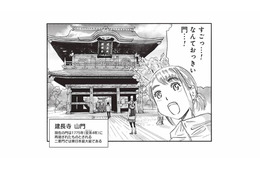 「すごっ！なんて大きい門…！」思わず足を止めた建長寺の門【山と食欲と私 #７】