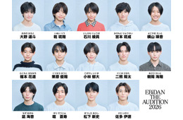 超特急・M!LKら輩出EBiDAN、15周年記念新グループオーディション候補生29人一挙解禁 4月9日から放送開始