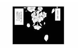 何度も自殺未遂を繰り返す患者様。カウンセリングが始まり改善に向かっていたが…【白目むきながら心理カウンセラーが泣いた日 #２】