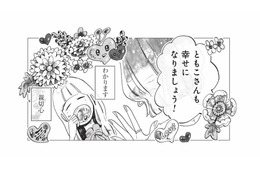 恋愛に興味がないのに…「幸せになりましょう！」と合コンを提案してくる知人にモヤッ【今夜すきやきだよ #10】