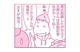 田舎は情報が回るのが早い！ 帰省して早々友人に遭遇すると、個人情報ダダ漏れだった【今日も拒まれてます２ #１】
