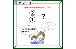 クイズです！「イラストの会話から連想される漢字は？」母親が思い浮かべているものから読み解きましょう【難易度LV２.・甘口】