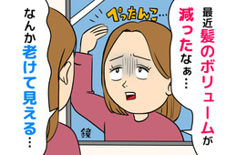 「最近、髪が細くなった気がする」それ更年期だけじゃないかも？「高いヘアケア製品」でも改善できない本当の理由とは