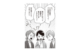 「W不倫てこと!?」職場の同僚女性たちは、性に奔放でディープな会話で大盛り上がり！【妻で母ですが、女性風俗にハマりました #１】