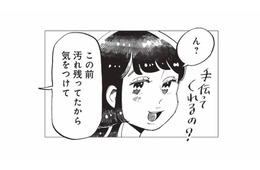「汚れ残ってたから気をつけて」料理も洗い物もしない彼氏の無神経な一言に怒り爆発！【今夜すきやきだよ #14】