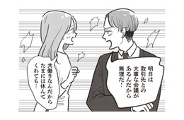 共働きなんだからたまには協力して欲しい！ 子どもが熱を出してどちらが仕事を休むか夫と口論に【妻で母ですが、女性風俗にハマりました #３】