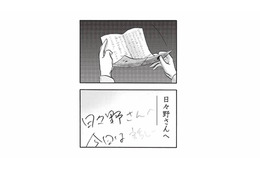 途中で帰った男性が残していったメモ…そこに書かれていた言葉とは？【山と食欲と私 #25】