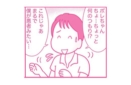 「妊活に協力してください！」ついに土下座で夫に懇願！ しかし夫から返ってきた言葉は…【今日も拒まれてます２ #11】