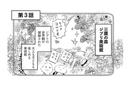 明日は母も大好きな、海外でも有名な美術館へ！ 昔に行った家族旅行と比べたら、幸せすぎる…【小鳥をつれて旅にでる #５】