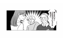 「どういうことなのよ！」義両親が突きつけてきた浮気写真。しかし妻には身に覚えがなく…【浮気の冤罪 #５】