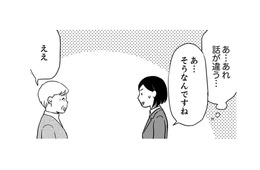お客さんに良かれと思っていたことで、上司から叱責された【御社の不倫の件～絶対に別れさせます #35】