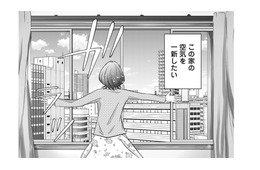 家に帰って来てすぐに夫から電話が!! 赤ちゃんが熱を出した!? すぐ行くからね!!【夫は、したいだけ #34】