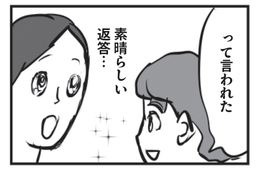 たとえ第一希望でなくても、どんなに過酷な日々でも「中学受験をしてよかった」と思えるエピソードとは【元SAPIXママ・りえ太郎さんに聞いた！】