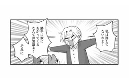 息子が頼んだ家政婦が来た！どう見ても猫…勝手に家に上がるなんて非常識！【家政婦よんだら猫がきた #11】