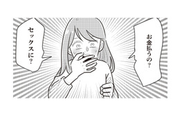 夫婦生活に不満のある妻には最高らしい。友人から女性向け風俗を勧められて…【妻で母ですが、女性風俗にハマりました #９】