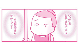 どこに行っても子どもの話ばかり…夫の同僚の言葉が頭から離れず、電車の中で涙が止まらない【今日も拒まれてます３ #１】