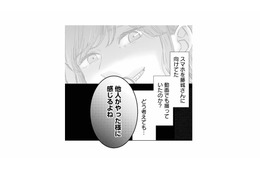 仕事の初歩的なミスは嫌がらせ？スマホを向けていた元カノの策略か【夫は嘘をついている #55】