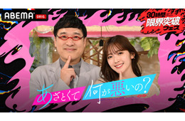 ME:Iら“あざとカラオケソング”生歌唱「あざとくて何が悪いの？」人気企画放送決定【ABEMA「30時間限界突破フェス」】