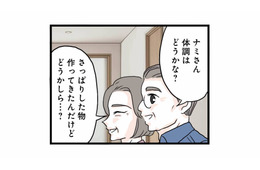 妊娠中のつらい時期、義両親に支えられた妻。その献身的なサポートの“本当の理由”とは？【結婚したらゴミでした #４】