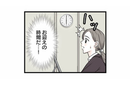 仕事帰りに保育園へ迎えに行った妻。しかし、子どもはすでに帰宅していて…【結婚したらゴミでした #５】