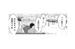 運命なの？ 偶然なの？ 突然の出会いで久しぶりに思い出すこの感情は…【夫は、したいだけ #45】