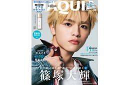 timelesz篠塚大輝「MAQUIA」単独初表紙 人生初のダイエット＆エステ…美容事情を深堀り