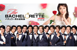 「バチェロレッテ・ジャパン」シーズン4、男性参加者14人発表 プロレスラー・パリコレモデル・彫刻家など個性豊かなイケメン集結【プロフィール一覧】