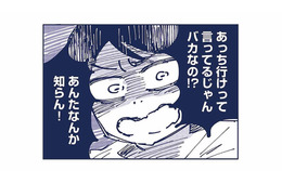 「あっち行け！」子どもに暴言を吐いてしまう私。ダメな母親だと自己嫌悪に陥る【これって虐待ですか #３】