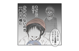 私が潔癖なだけなの？体を拭くタオルで汚れた床を拭く義妹に怒りが込み上げる【うちを無料ホテル扱いする義妹がしんどい #７】