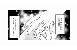 永遠の愛の証の結婚指輪。愛がホコリかぶってる…夫が結婚指輪をしない理由は？【右手に指輪をする夫 #１】