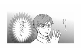 夫の嘘が次々と判明！ 祖父の形見と身につけていた指輪は、元カノとのペアリングだった…【右手に指輪をする夫 #４】