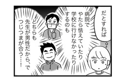 「父親に触られてこんなに叫ぶなんて」息子のこの怯え方、私が性被害に遭ったときと同じ反応…【性被害のせいで、息子が不登校になりました #６】