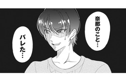 友人３人も同時に不倫されていた!? 関係者全員を自宅に集め、問い詰めると？【旦那のセフレは私の親友 #４】