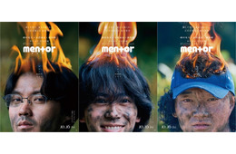 綾野剛、磯村勇斗＆末澤誠也W主演「mentor」で約3時間の特殊メイク施し重要人物演じる ティザービジュアル＆予告も解禁