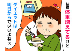 健康診断の「経過観察」を放置しないで！「太ったのは年齢のせい」では済まない、内側で進行する怖～いリスク