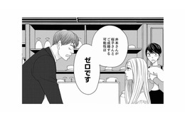 「成婚する可能性はゼロ」１人の女性に執着する男性会員にプロ仲人がズバッと物申す！ 【婚活ブラックコンシェルジュ #11】