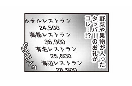 心配か、監視か…？なぜか夫が突然互いのスマホにGPSアプリを入れることを提案してきた【サレ妻になり今は浮気探偵やってます 里帰り中に夫が駆け落ちしてました #６】