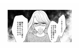 「理系の優秀な子種が欲しかったのよ」子ども欲しがる女性の本音が爆発！【婚活ブラックコンシェルジュ #16】