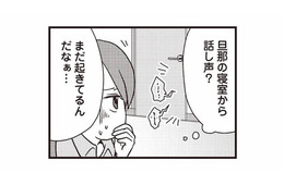 夜中、激痛で目を覚ました妻。旦那の寝室から聞こえてきたのは…「愛してる」!?【私の入院中に、旦那がセフレを作りました #１】