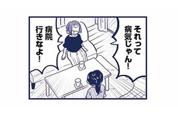 「病院行きなよ！」姉に心療内科の予約をしてもらうなんて、情けない【これって虐待ですか #14】