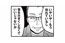 「恋愛感情じゃないから…」何その言い訳!? 浮気は謝れば許されるもんじゃない！【サレ妻になり今は浮気探偵やってます 里帰り中に夫が駆け落ちしてました #８】
