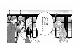 あなたの人生はあなたのもの。傷ついた彼女が心からの笑える日は来るのか――？【婚活ブラックコンシェルジュ #19】