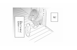 彼が誰といても関係ないはずなのに…。なぜか胸が苦しくて、どうしていいかわからない【ごほうびは夜にちょうだい #23】