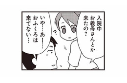 入院中に、ママ友が家に来ていた!? 夕飯のおすそ分けや掃除までしてくれたようで…【私の入院中に、旦那がセフレを作りました #４】