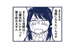 まともな母親になりたい。薬に頼りたくない気持ちを伝えた私に、医師は…【これって虐待ですか #20】
