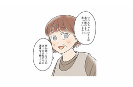 彼氏の両親と食事に行くことに。自分の家庭環境についてふたりはどう思っているのか？【毒親に育てられた私が母になる #３】